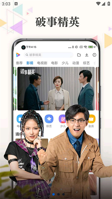 小米視頻電視直播軟件 v2024110490 安卓最新版 2