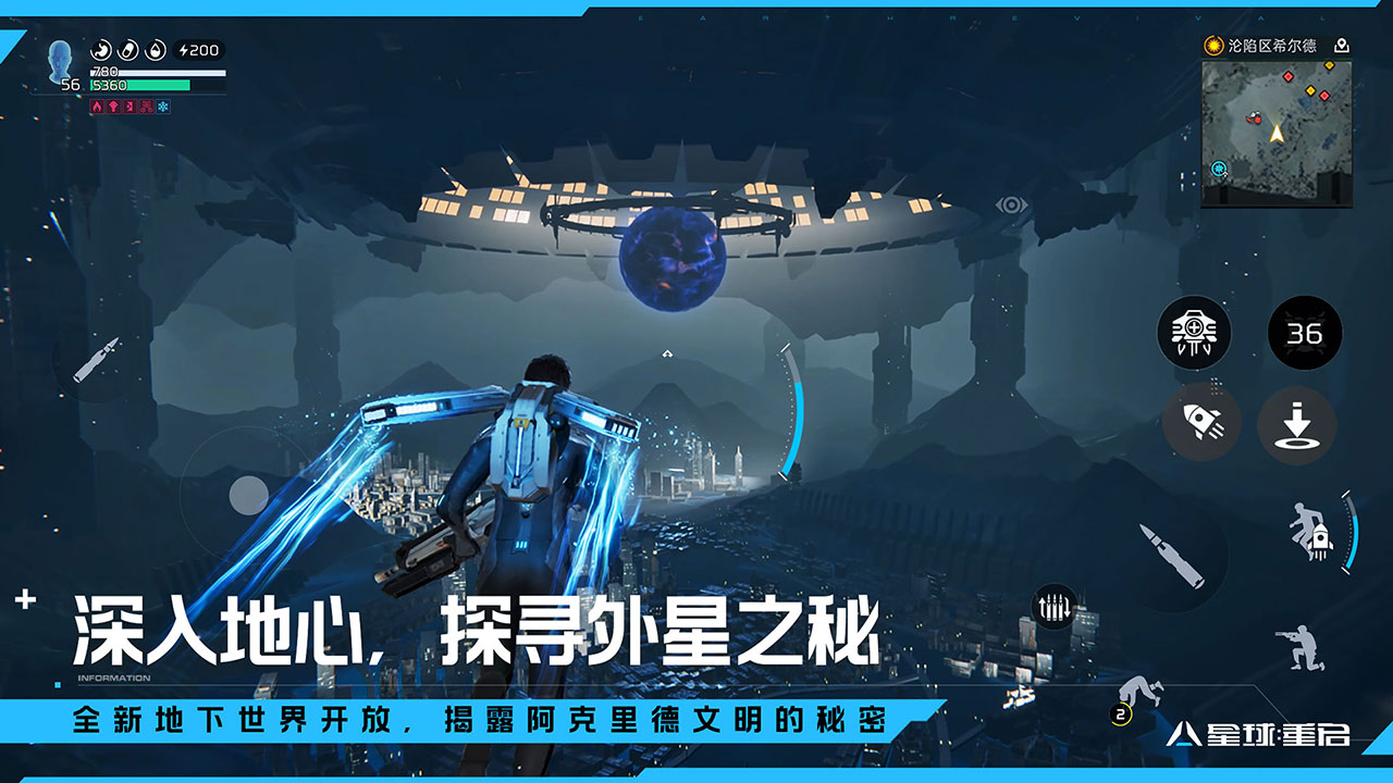 星球重啟手機(jī)版 v1.2.30 安卓版 0