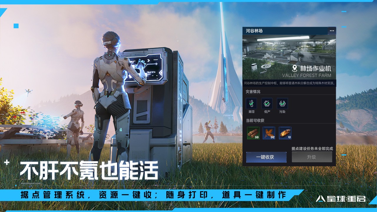 星球重啟手機(jī)版 v1.2.30 安卓版 2