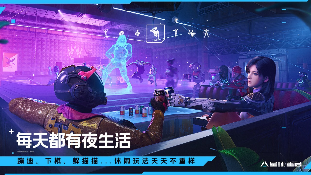 星球重啟手機(jī)版 v1.2.30 安卓版 5