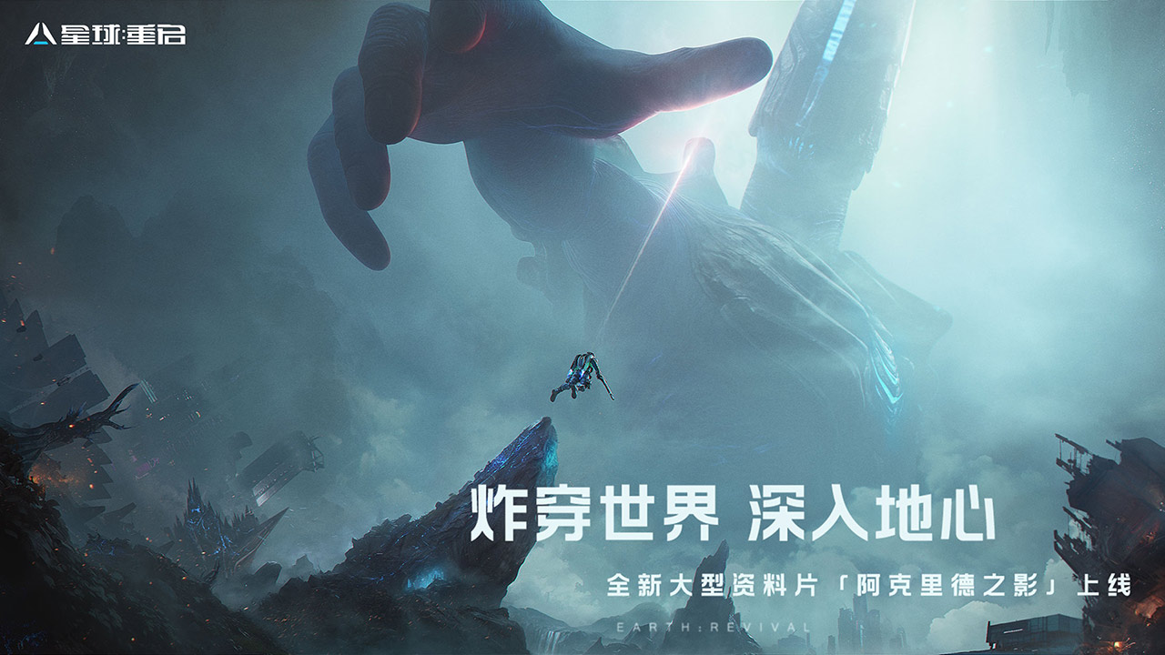 星球重啟手機(jī)版 v1.2.30 安卓版 4