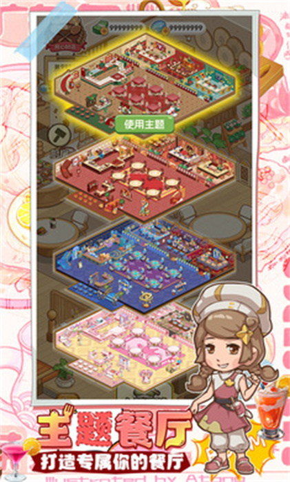 貪吃水果 v4.5.0 手機(jī)版 0