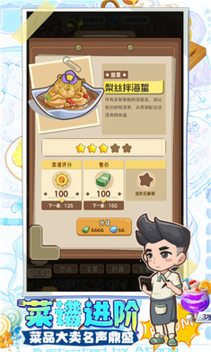 貪吃水果 v4.5.0 手機(jī)版 1