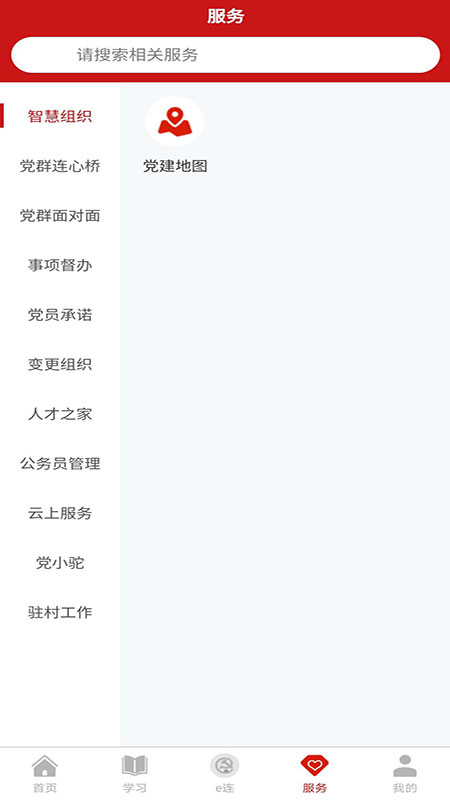 駝鄉(xiāng)e站最新版 v2.9.6 官方安卓版 2
