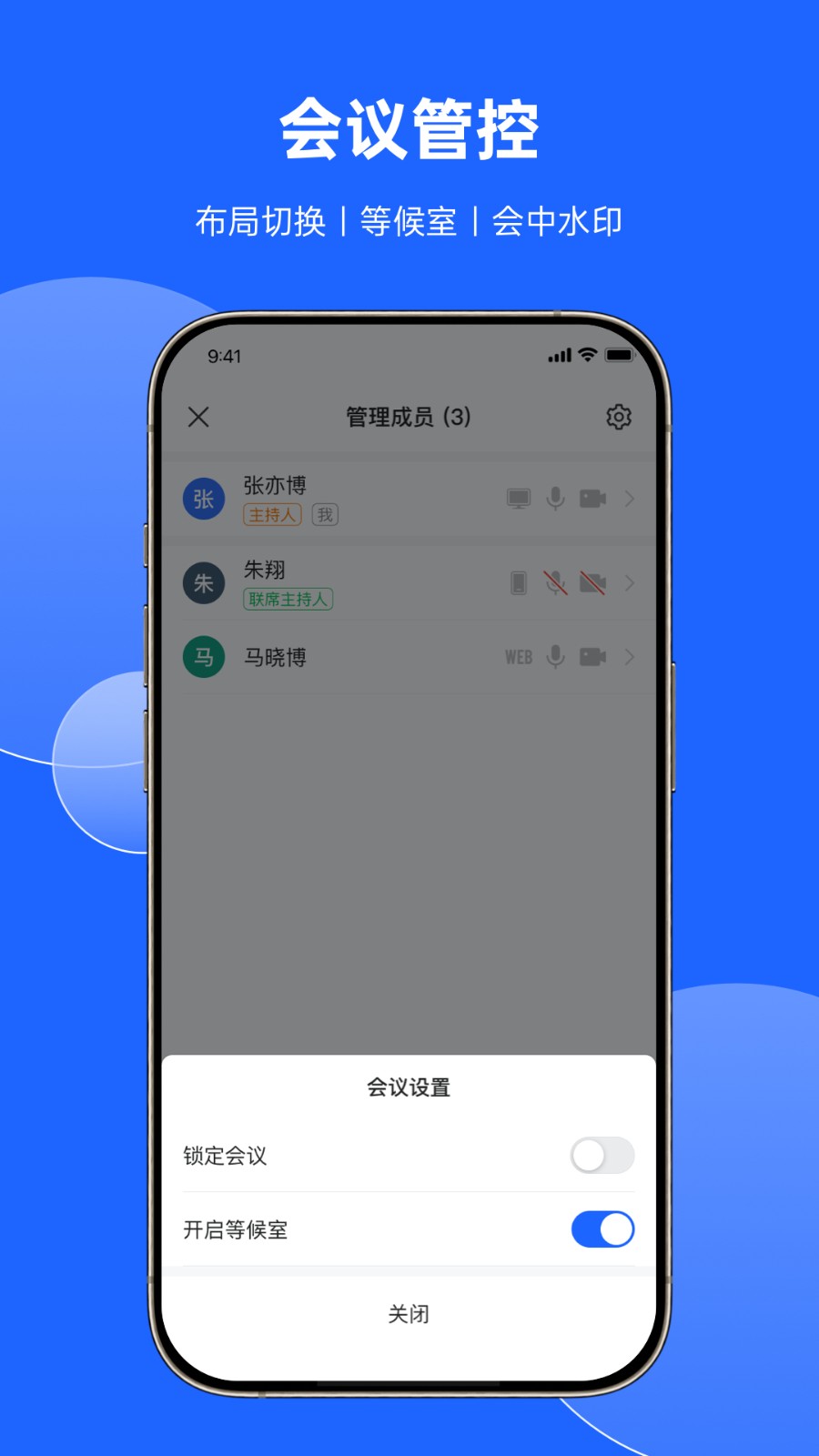 訊飛聽(tīng)見(jiàn)會(huì)議app v1.1.1816 官方安卓版 2