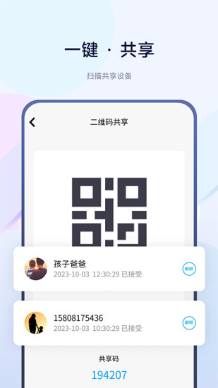 智能小石官方版 v4.5.10 最新版 2