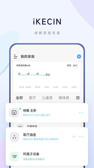 智能小石官方版 v4.5.10 最新版 3