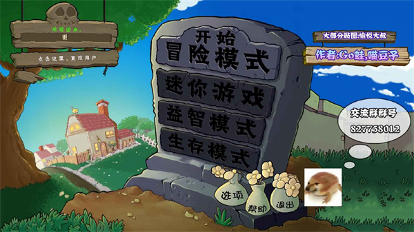 植物大戰(zhàn)僵尸真無雙版手機(jī)版 v1.0.0.1 最新版 4