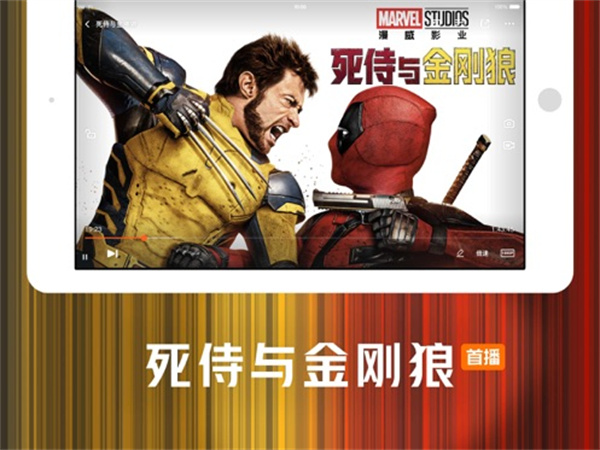 騰訊視頻ipad客戶(hù)端 v9.00.00 官方蘋(píng)果ios版 4