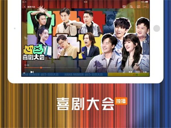 騰訊視頻ipad客戶(hù)端 v9.00.00 官方蘋(píng)果ios版 3