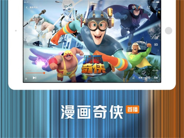 騰訊視頻ipad客戶(hù)端 v9.00.00 官方蘋(píng)果ios版 8
