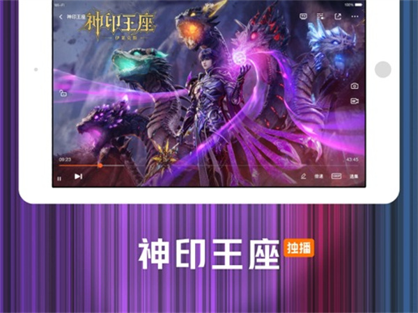 騰訊視頻ipad客戶(hù)端 v9.00.00 官方蘋(píng)果ios版 6