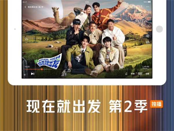 騰訊視頻ipad客戶(hù)端 v9.00.00 官方蘋(píng)果ios版 0