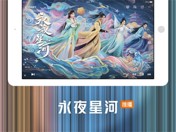 騰訊視頻ipad客戶(hù)端 v9.00.00 官方蘋(píng)果ios版 9