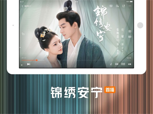 騰訊視頻ipad客戶(hù)端 v9.00.00 官方蘋(píng)果ios版 2