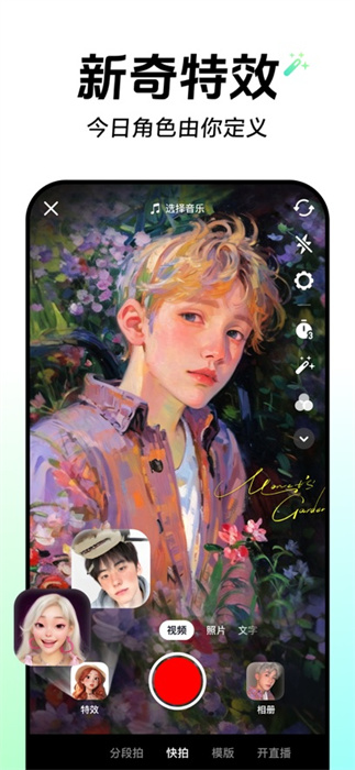 抖音短視頻ios版app v32.3.0 官方iphone版 3