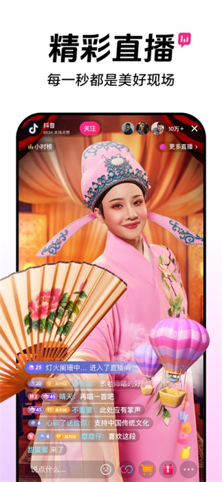 抖音短視頻ios版app v32.3.0 官方iphone版 2