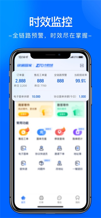 中通快遞iphone版 v6.12.5 官方ios手機(jī)版 3