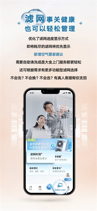 金制空氣app蘋果手機(jī)版 v4.6.5 iphone版 3