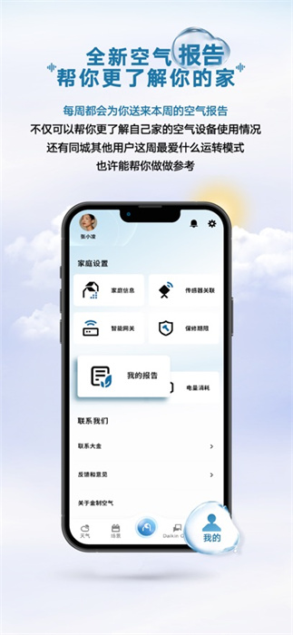 金制空氣app蘋果手機(jī)版 v4.6.5 iphone版 2