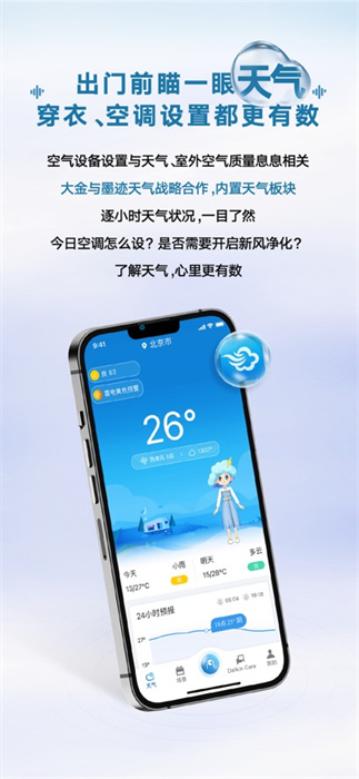 金制空氣app蘋果手機(jī)版 v4.6.5 iphone版 1