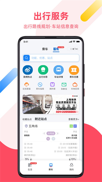 metro大都會app v2.6.15 安卓版 2
