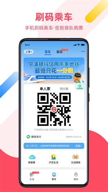 metro大都會app v2.6.15 安卓版 0