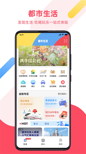 metro大都會app v2.6.15 安卓版 1