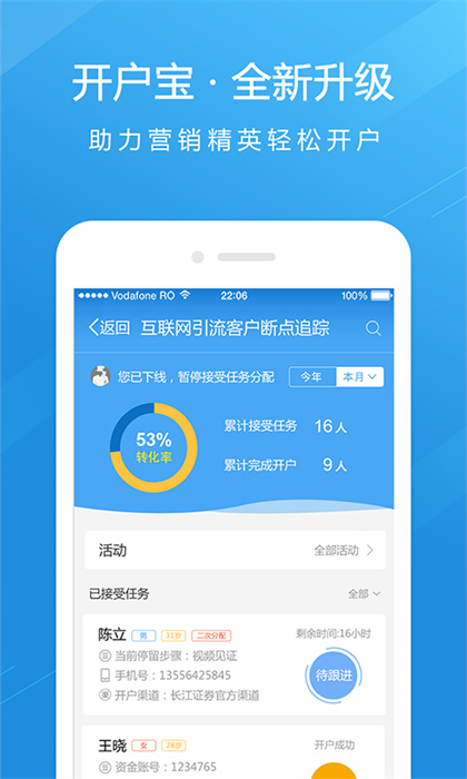 長江e家最新版 v9.7.9 安卓版 2