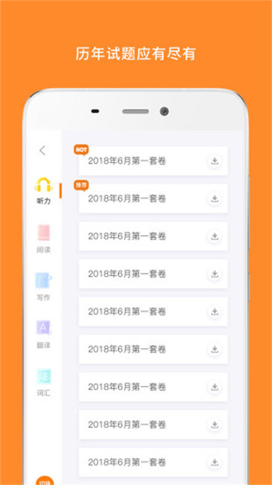 米考試英語六級手機(jī)版 v8.446.1106 安卓版 3