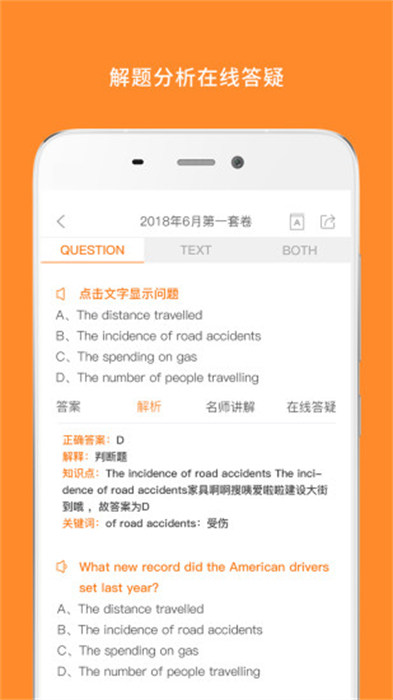 米考試英語六級手機(jī)版 v8.446.1106 安卓版 2