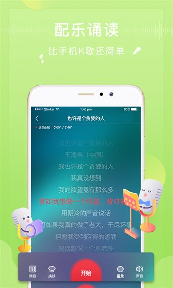 方音誦讀app v1.2.12 手機(jī)版 2