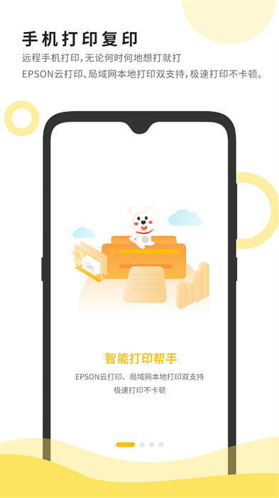 小白智慧打印最新版 v4.0.3 最新版 0