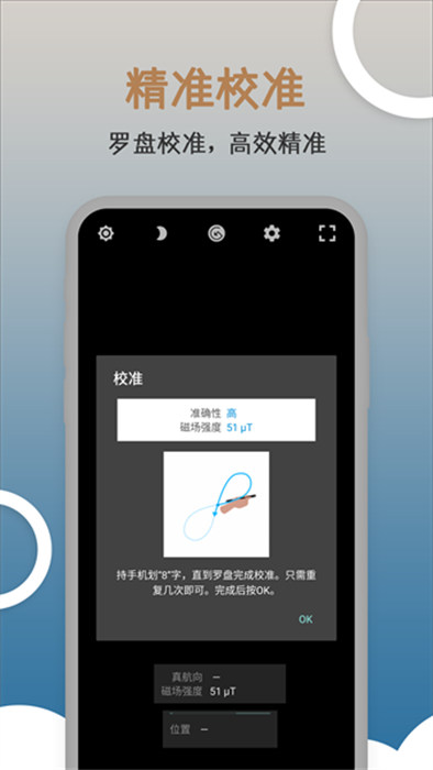 米度指南針 v20241101.1 安卓版 1