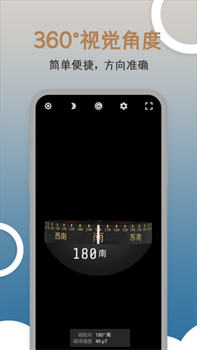 米度指南針 v20241101.1 安卓版 2
