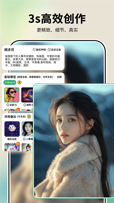 美圖寶照片修復(fù)軟件 v1.4.9 安卓版 0