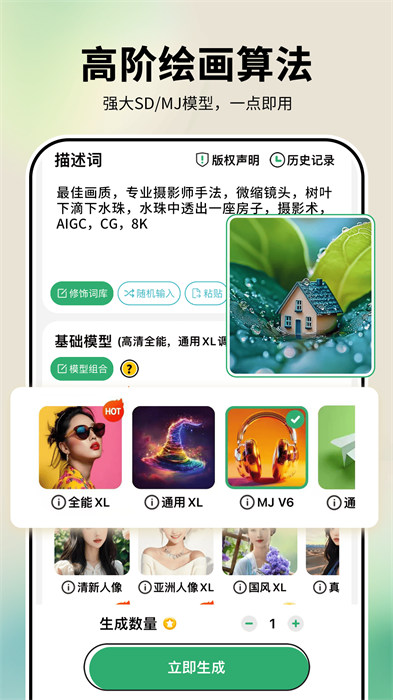 美圖寶照片修復(fù)軟件 v1.4.9 安卓版 1