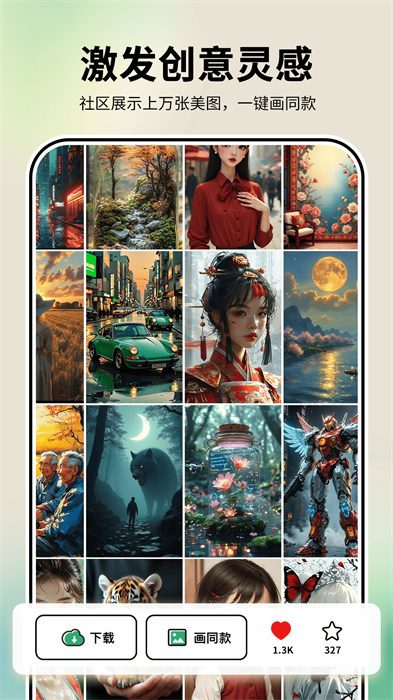 美圖寶照片修復(fù)軟件 v1.4.9 安卓版 2