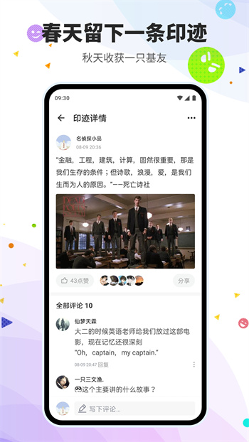 貝克街推理學(xué)院手機(jī)版 v3.1.0 安卓版 1