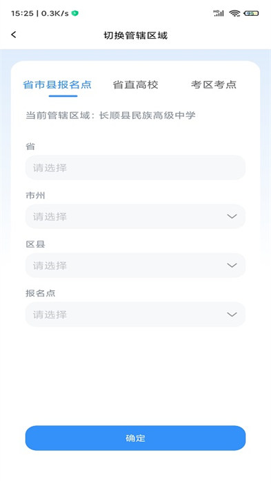貴州招考2024app v1.0.40 安卓版 2