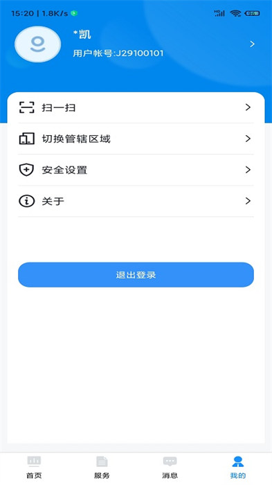 貴州招考2024app v1.0.40 安卓版 1