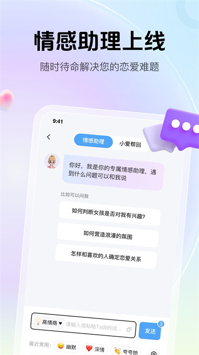 愛幫主安卓版 v1.2.40 最新版 0