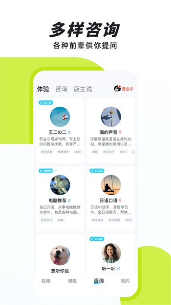 聲昔(語音日記) v6.1.3 安卓版 2