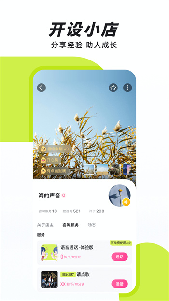 聲昔(語音日記) v6.1.3 安卓版 1