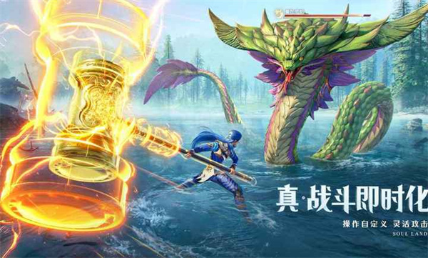 斗羅大陸獵魂世界 v1.08.6 手機(jī)版 0
