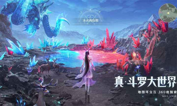 斗羅大陸獵魂世界 v1.08.6 手機(jī)版 1