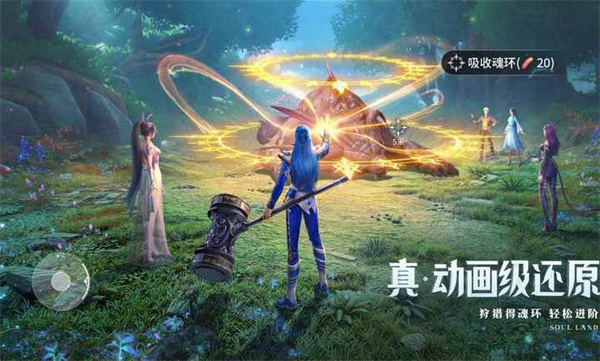 斗羅大陸獵魂世界 v1.08.6 手機(jī)版 3