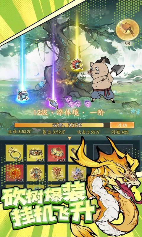 尋道大千最新版本 v2.3.00 手機(jī)版 1