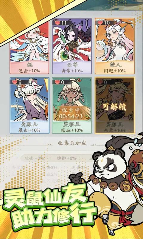 尋道大千最新版本 v2.3.00 手機(jī)版 4