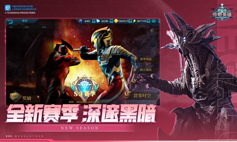 奧特曼傳奇英雄九游最新版 v22.0.1 安卓官方版 4